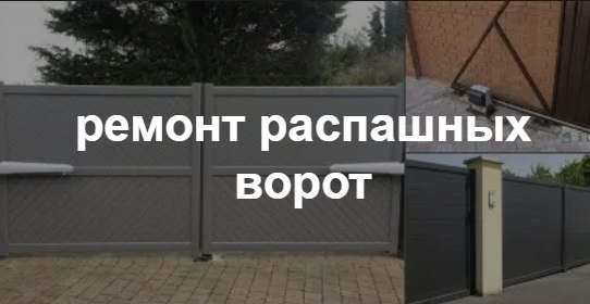 Купить услугу реставрации и восстановления ворот по выгодной цене в Кимовске от 50761 руб